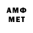 МЕТАМФЕТАМИН Methamphetamine Ricko Corpse