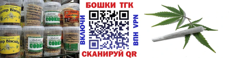 Canna-Cookies конопля  где продают   Калтан 