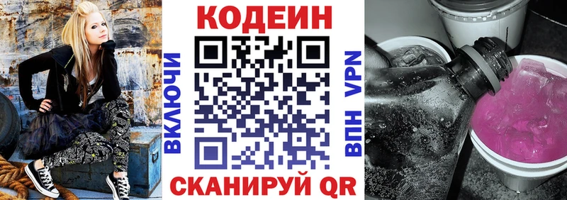 Кодеин напиток Lean (лин)  даркнет официальный сайт  Калтан  цены наркотик 