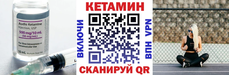 КЕТАМИН ketamine  Калтан 