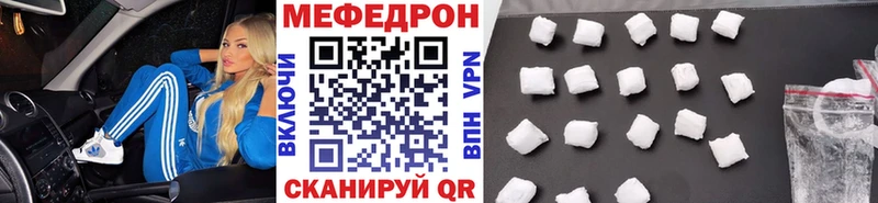 МЕФ мяу мяу  Калтан 
