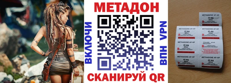 МЕТАДОН VHQ  Калтан 